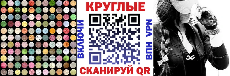 ЭКСТАЗИ MDMA  Котово 