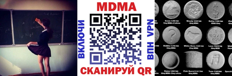 МДМА кристаллы Котово